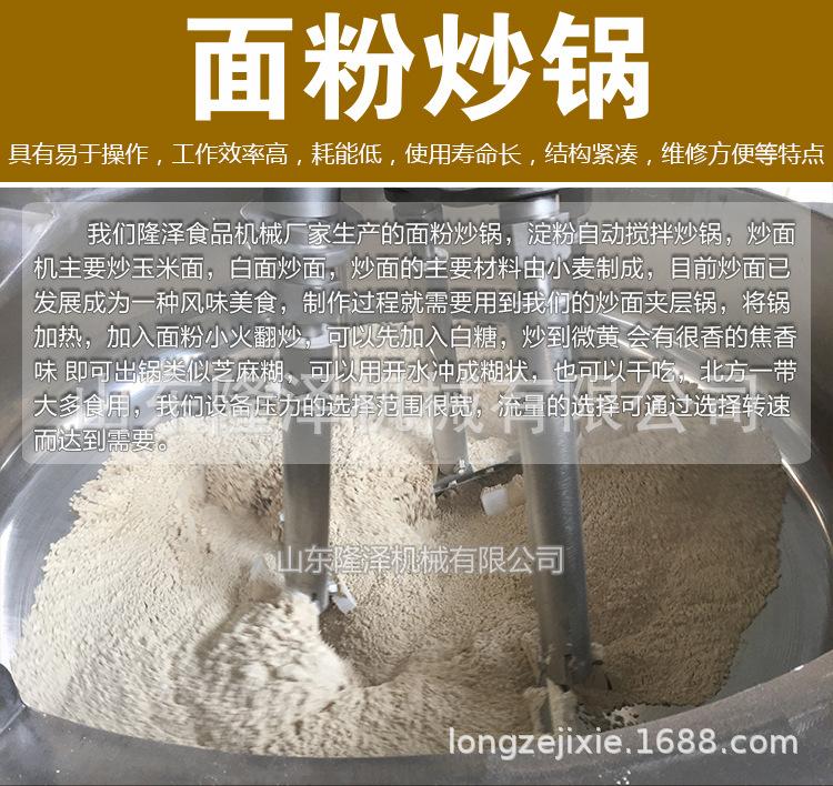 炒面粉终版_03.jpg