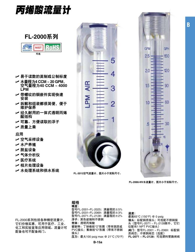 PDF-FL2000_l_1.jpg
