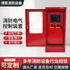 Gabinete de Control de Incendios IP55 Gabinete de Inspección Gabinete de Control de Doble Potencia Gabinete Inteligente de Arranque de Doble Potencia para Aspersores de Emergencia