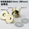 Suprimentos de Fábrica Fivela Magnética, Fivela de Fecho Magnético Forte Ultrafina, Fivela Magnética, Acessórios para Bagagem, Botão Magnético de Rebite 1,0cm-1,8cm