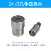 Troqueladora Herramienta DIY Perforadora para Cinturón 1.5-20mm Prensa Manual Perforadora de Agujeros Máquina Perforadora Pinzas Perforadoras