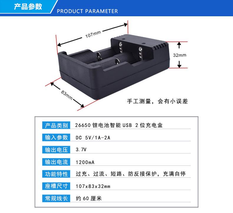 充电盒26650 USB 3.7V 二位_详情1
