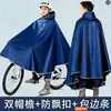 Bicicleta de Ala Ancha Adulto Vehículo Eléctrico Hombres Mujeres 2026 Una Persona Impermeable Capa de Lluvia para Bicicleta Impermeable para Ciclismo Estudiante