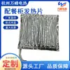 Suministro Directo de Fábrica de Láminas Calefactoras para Gabinetes de Comida Zhixiang, Láminas Calefactoras para Gabinetes de Comida, Láminas Calefactoras para Cajas de Comida para Llevar