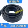 Tira de Sello para Cofre Foton Lovol Deutz-Fahr KUBOTA Dongfanghong Tractor Tira de Sello para Cofre