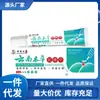 Atacado do Fabricante Li Shizhen Yunnan Herbal Coceira Anal Ning 20g Dropshipping