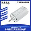 Ventas Directas de Fábrica 560 Micro Motor CC de Alta Velocidad Motor Pequeño 7.4V Motor para Licuadora Máquina para Suplementos Alimenticios Venta al por Mayor
