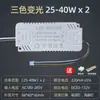 Fuente de alimentación para luz de techo LED no regulable, sin driver de regulación, control remoto, balasto segmentado de tres colores