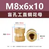 Diámetro exterior 4 mm tuerca de cobre ciega redonda moleteada insertada tuerca de inserción de cobre M2-M8 tuerca moldeada por inyección tuerca de cobre moleteada