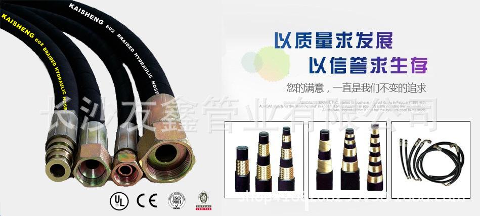 液压油管