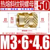 Tu Ba Injeção de Porca Hot Melt Porca de Cobre Inserções de Cobre Serrilhadas Conjunto de Inserções Pré-embutidas M2-M8