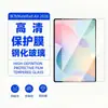 Aplicable a Huawei MatePad Air 2026 Cobertura de Pantalla Completa Centro de Aluminio Alto Aluminio Borde Curvo Vidrio Película de Lente Transparente