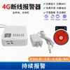 Sistema de Alarma Inalámbrico para Huertos y Ganado, Red Invisible Antirrobo, Aire Acondicionado, Antirrobo para Vehículos Eléctricos, Notificación Móvil Remota 4G