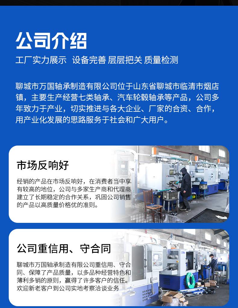 套版---圆锥滚子轴承_16.jpg