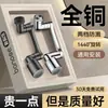 Brazo Robótico Grifo Universal con Extensión de Caño Giratorio, Conector Aireador para Lavabo, Gadget Antisalpicaduras, Brazo Oscilante
