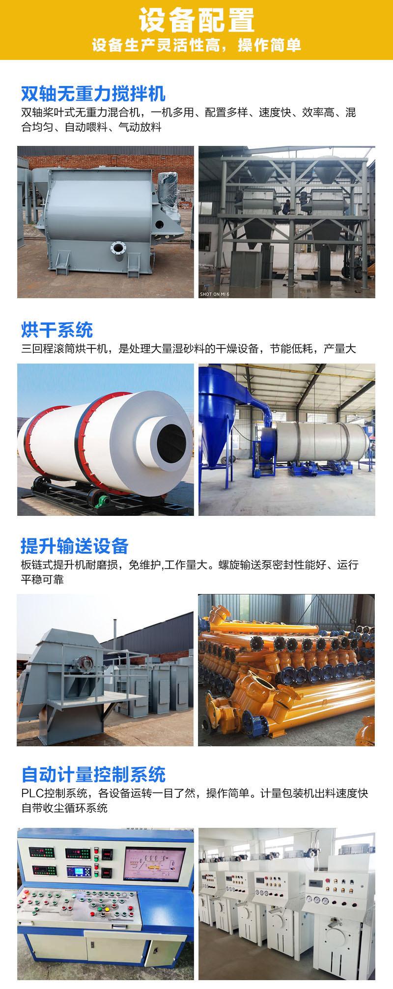 干粉砂浆生产线9.jpg