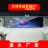 Aplicable a 26 modelos de Roewe Ei7 07 Película Templada para Navegación Pantalla de Visualización de la Consola Central Película Protectora para el Panel de Instrumentos Interior del Coche