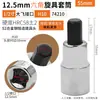 Sello de Águila Serie 12.5mm Dado Hexagonal para Destornillador 1/2 Da Fei Dado para Llave Eléctrica Dado para Destornillador