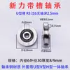 Rolamento miniatura com canaleta diâmetro interno 6 diâmetro externo 30 espessura 8/9 mm canaleta em V canaleta em U material aço para rolamentos disponível