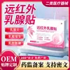 Almofada Térmica Médica Girassol Patch para Seios Dor e Inchaço nos Seios Hiperplasia Mamária Mastite Cuidados com o Peito Patch de Saúde
