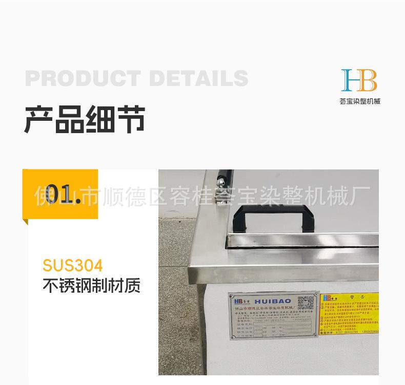 中样织物染色机详情_07.jpg