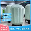Plástico Reforzado con Fibra de Vidrio (Frp) Tanques de Presión Compuestos Soportan Presión hasta 10 kg psi. El Fabricante Original de Tanques de Presión Ofrece una Gama Completa de Especificaciones y Colores Diversos