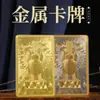 Nueva Tarjeta de Oro y Plata Shanchaotongzi del Monte Putuo Ocho Direcciones del Monte Putuo para Atraer Riqueza y Proteger la Riqueza, Riqueza Propicia para Llevar Contigo