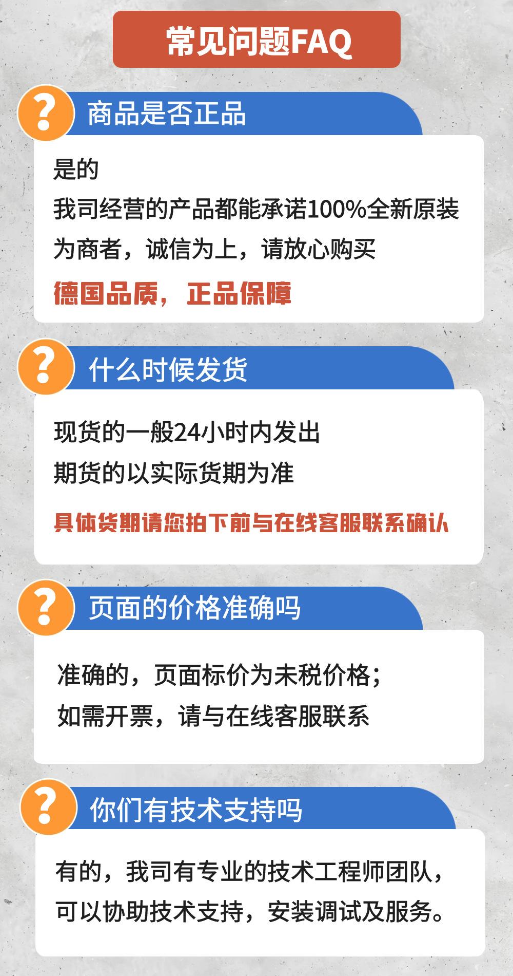 详情页第1张图-购物须知