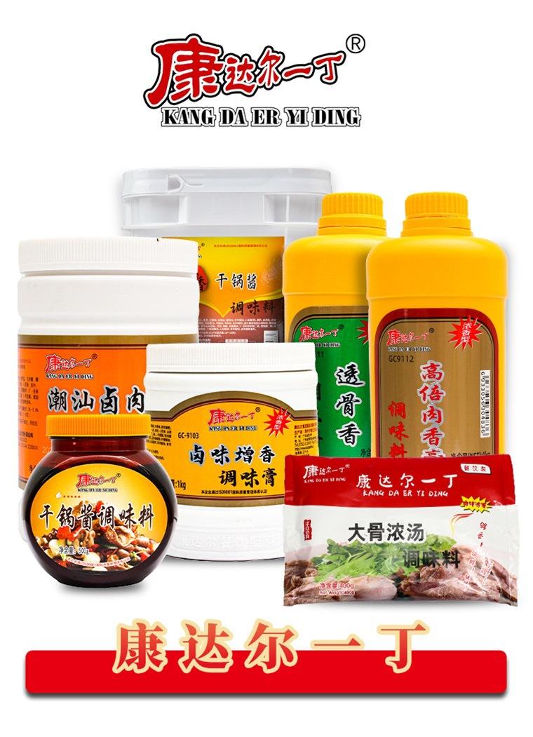 干锅酱_11.jpg