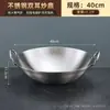 Wok de Acero Inoxidable de Doble Mango Más Vendido de la Tienda, Olla de Cocina Multifuncional, Sartén Antiadherente sin Recubrimiento para Uso Doméstico, Diámetro Grande