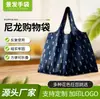 Bolsa de Compras Ecológica de Tela Oxford con Dibujos Animados Japoneses, Bolsa para la Colocación de Comestibles de un Solo Hombro para Supermercado, Bolsa Plegable Ecológica, Portátil para Viajes 210D
