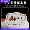 Papel de Seda Adesivo Autoadesivo Adesivo Personalizado Estilo Ins Adesivo Selo Adesivo com Logo Adesivo de Rótulo de Perfume Adesivo para Vela de Aromaterapia Feito Sob Medida