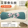 Taza Eléctrica Calefactora de Ajenjo Cervical al por Mayor para Uso Doméstico, Almohada de Hueso de Ajenjo, Almohada para el Cuello, Almohada de Ajenjo, Almohada de Ajenjo para el Cuidado de la Salud