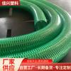 Manguera compuesta de PVC resistente a bajas temperaturas de 4 pulgadas, antiestática, reforzada con fibra de alambre de acero para extracción de aceite, tubería de aceite de alambre de acero resistente a la presión