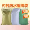 Bolsas Tejidas Industriales Específicas para Lignina, Bolsas Tejidas Imprimibles, Bolsas Tipo Piel de Serpiente con Forro Interior, Bolsas Tejidas de Plástico al por Mayor