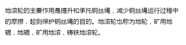 200*300焊接地滚 摩擦系数小 煤矿用滚轮