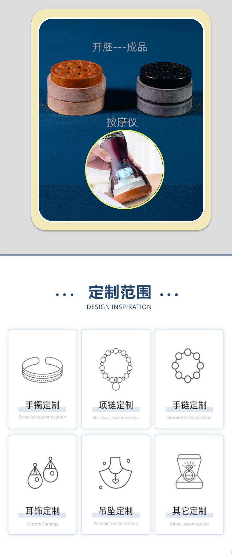 砭石定制_06