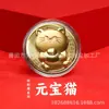 Envelope Vermelho de Ano Novo Gato Lúcido do Ano Novo Lunar Moeda Comemorativa com Folha de Ouro Li Coin é um popular lote de presentes de envelope vermelho para o Ano Novo