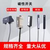 Sensor de interruptor magnético de cilindro tipo Yadke CS1-F-U accesorios de soporte tipo SMC D-A93-Z73-M9P