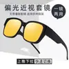 Óculos de Sol Novo Estilo para Homens, Óculos de Sol Clip-On Modernos para Mulheres, Óculos de Proteção Solar para Motoristas, Óculos de Sol Polarizados para Dirigir, Vendas Diretas de Fábrica