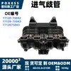O coletor de admissão 17120-75042 é adequado para os modelos Toyota Tacoma 2016-2023, SR, SR5, e Toyota Hiace