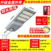 Iluminação Solar Atacado Doméstica Exterior Jardim Luzes Sítio Rural Luz Forte Indução de Corpo Humano Super Brilhante Luzes de Rua