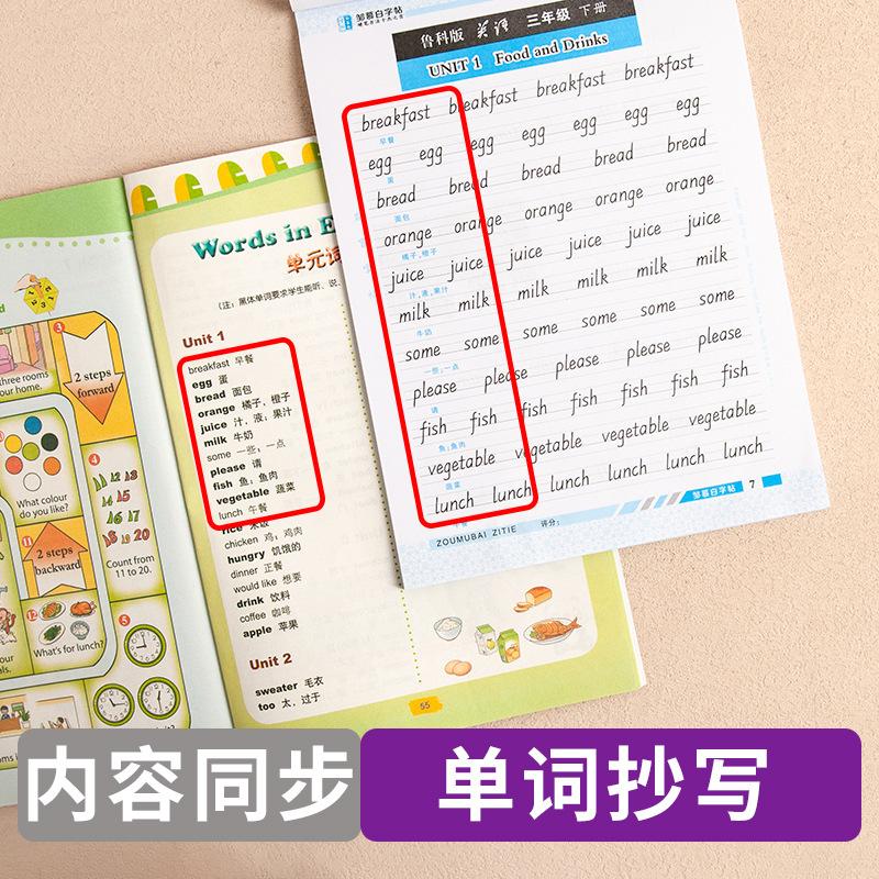 三起鲁教-英语课课练3上下册详情页5.jpg