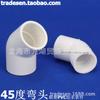 Codo de 45 grados de PVC Liansu Accesorios para tuberías de suministro de agua de PVC Liansu Codo de 45 grados de plástico UPVC blanco