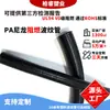 Tubo corrugado de PA personalizado, resistente al desgaste, a altas temperaturas y retardante de llama para arnés de cableado de robot, tubo protector de cable de plástico, manguera corrugada de nailon