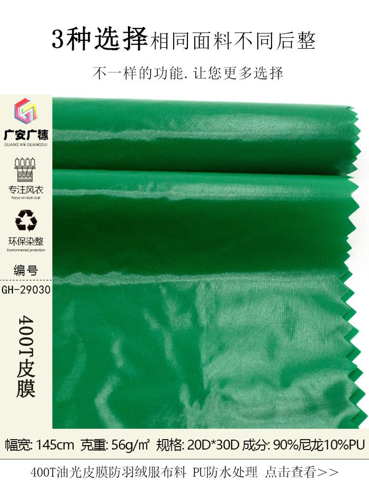 29030合一详情1_01