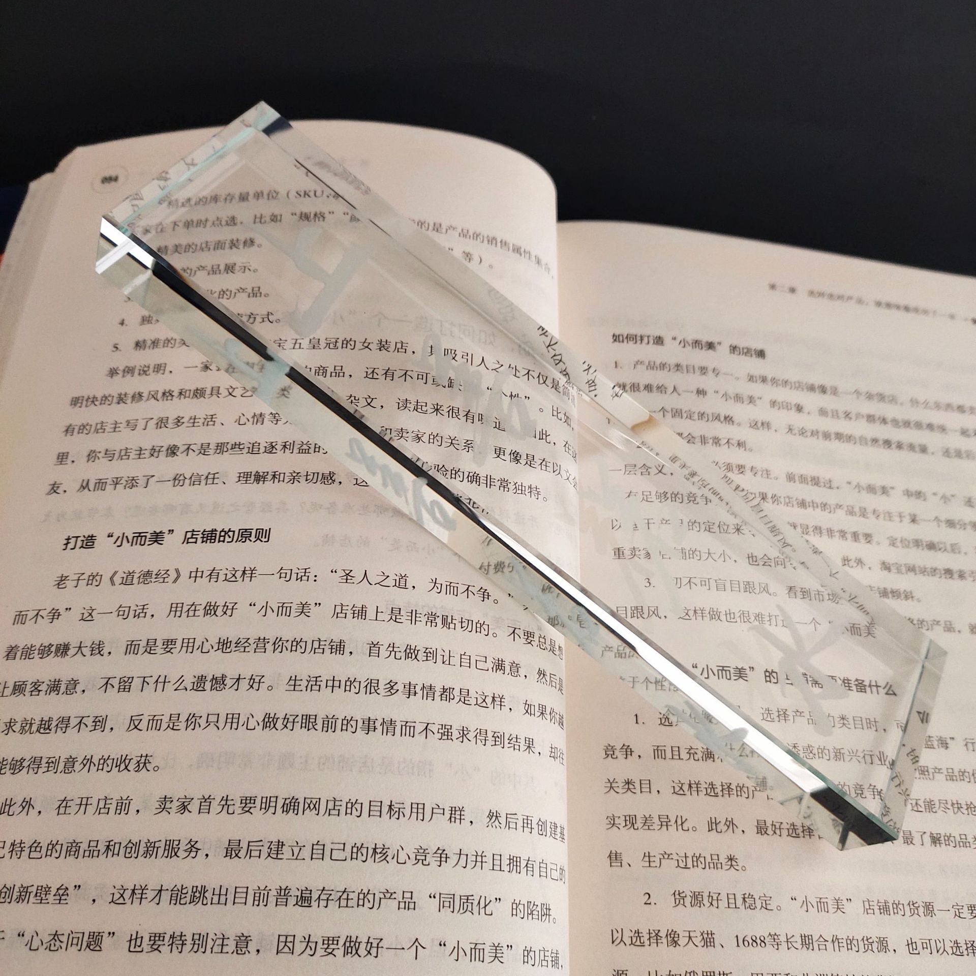 镇尺 (18)