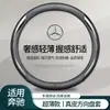 Capa de Couro para Volante Mercedes-Benz C200C260L E260E300L Gla200 Glc260 Gle350 Capa de Manopla