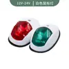 Luz de Señal LED para Yate Luz de Navegación Luz Lateral para Barco 12V24V Luz Roja y Verde Barco 2 Millas Náuticas Luz de Mástil Luz Lateral Izquierda y Derecha