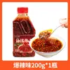 Aceite de Chile Picante Auténtico Especialidad de Sichuan, Condimento Casero Picante para Platos Fríos, Aderezo de Salsa de Chile Picante